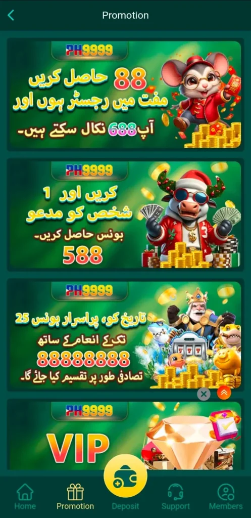 Daily Massive Bonuses in PH9999 Game